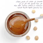 Organic Hazelnut Butter on Spoon